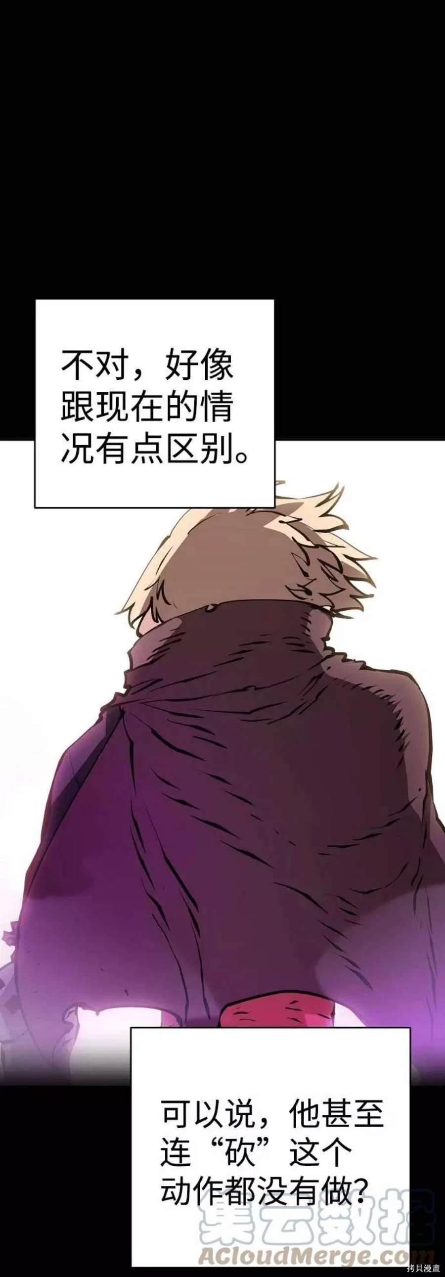 被迫成为玩家动漫漫画,第57话3图