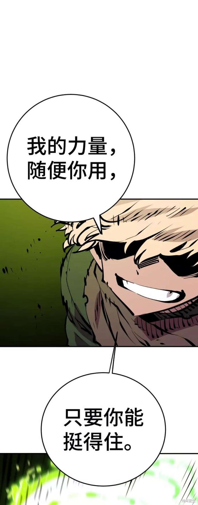 被迫成为玩家动漫漫画,第68话1图