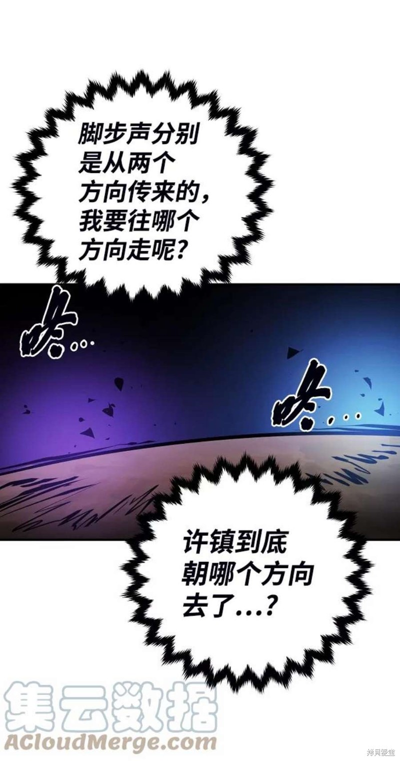 被迫成名的小说家无广告小说网漫画,第104话3图