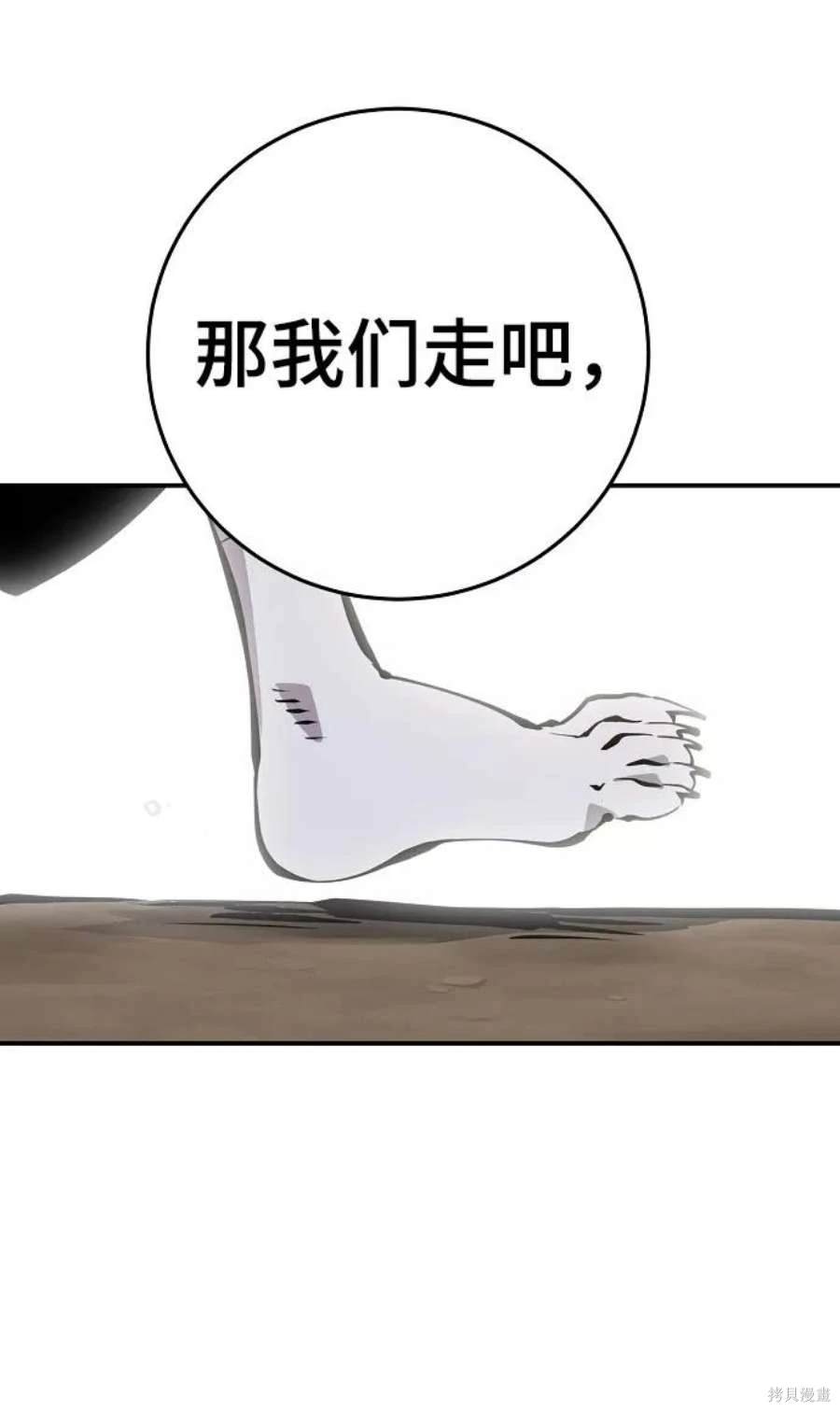 被迫成为玩家壁纸漫画,第84话4图
