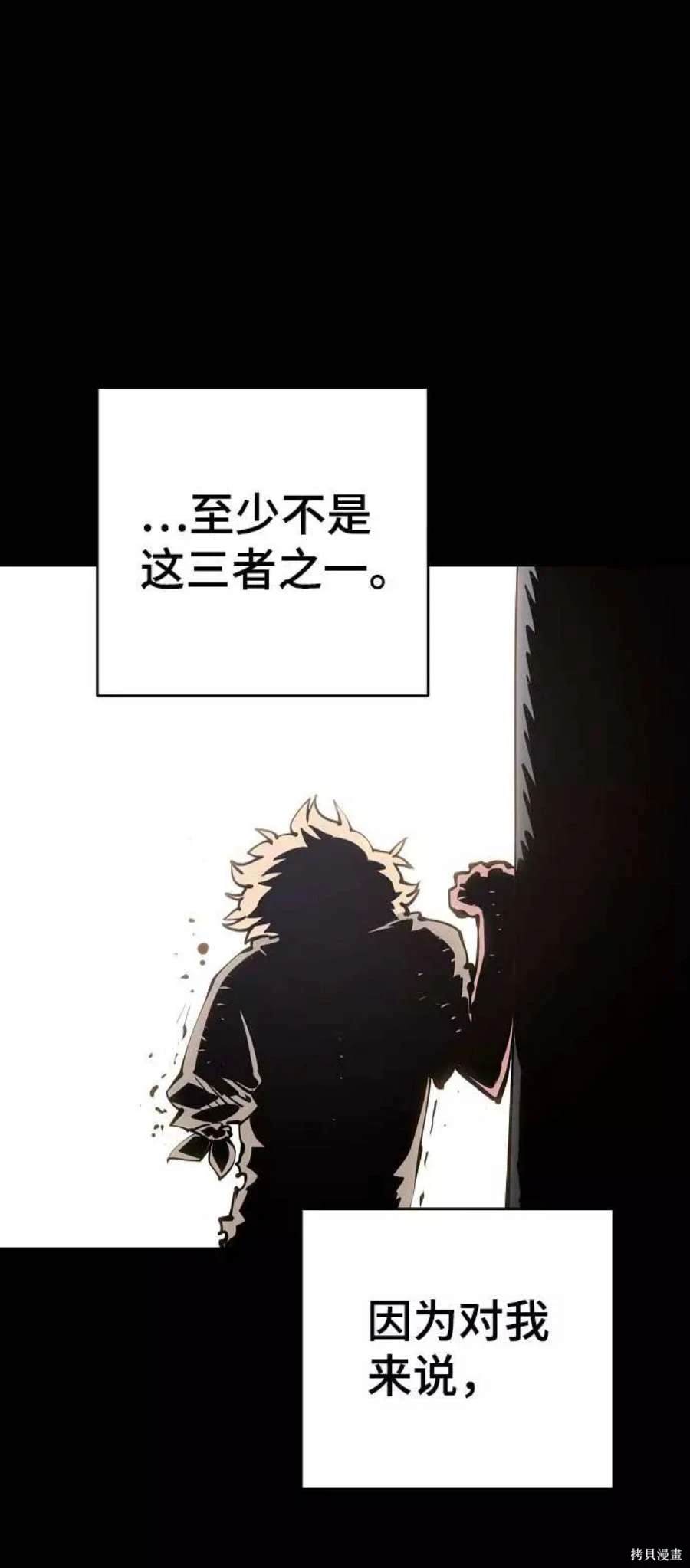 被迫成为反派赘婿第二季34漫画,第55话4图