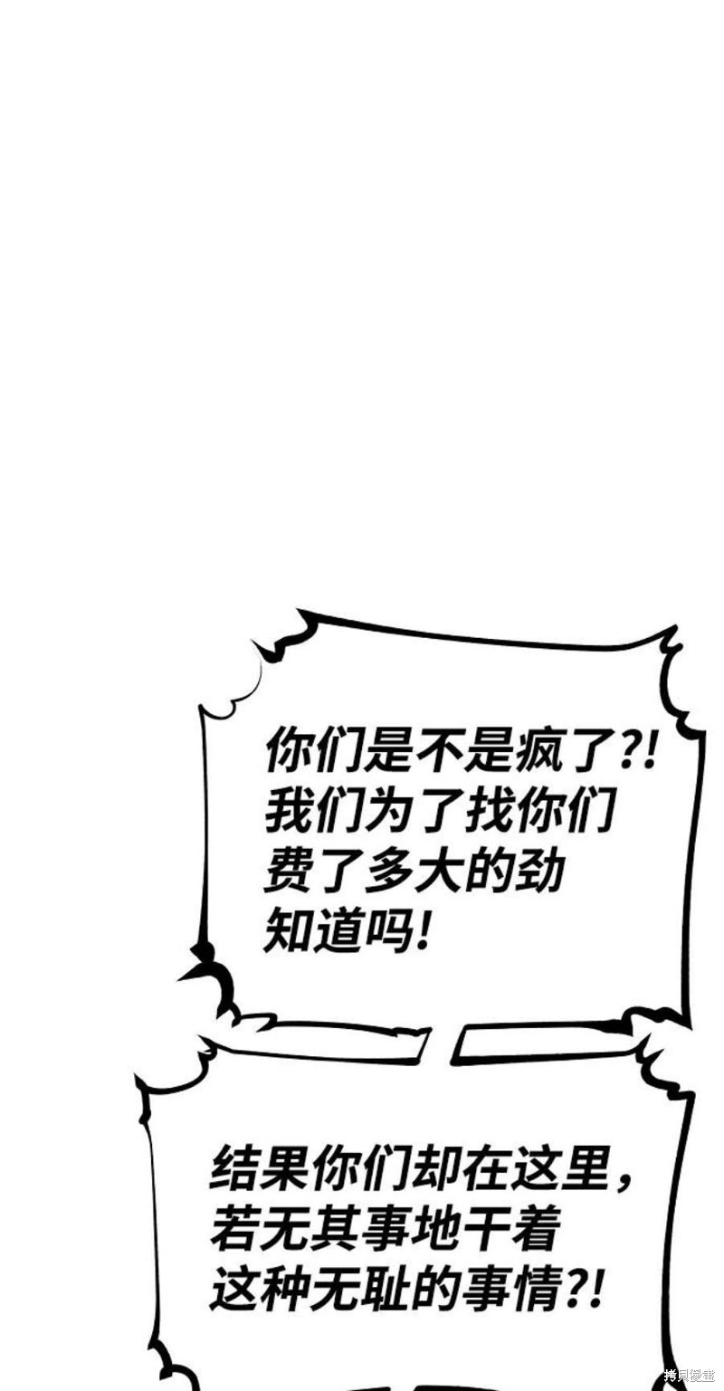 被迫成为反派赘婿漫画酷漫屋漫画,第101话5图
