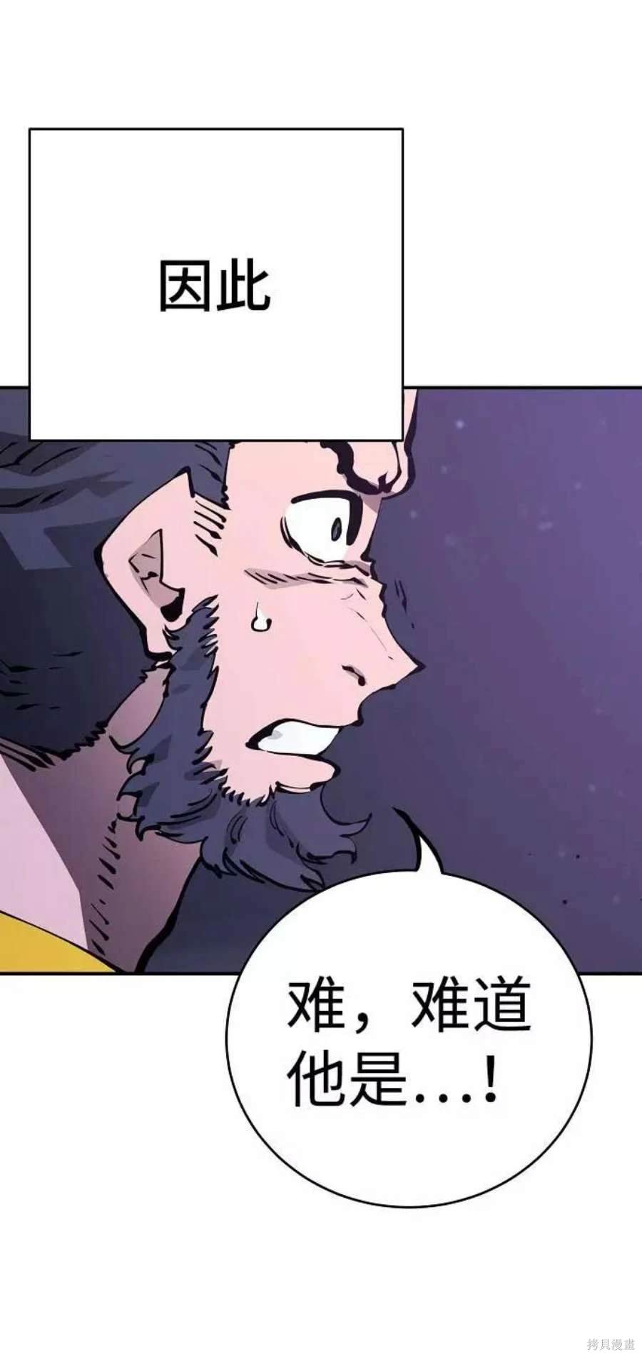 被迫成为反派赘婿漫画酷漫屋漫画,第53话4图