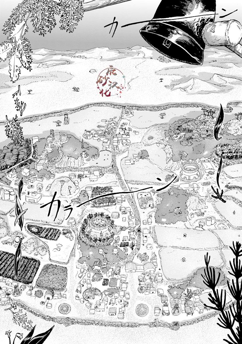 尤特娜漫画,第6话2图