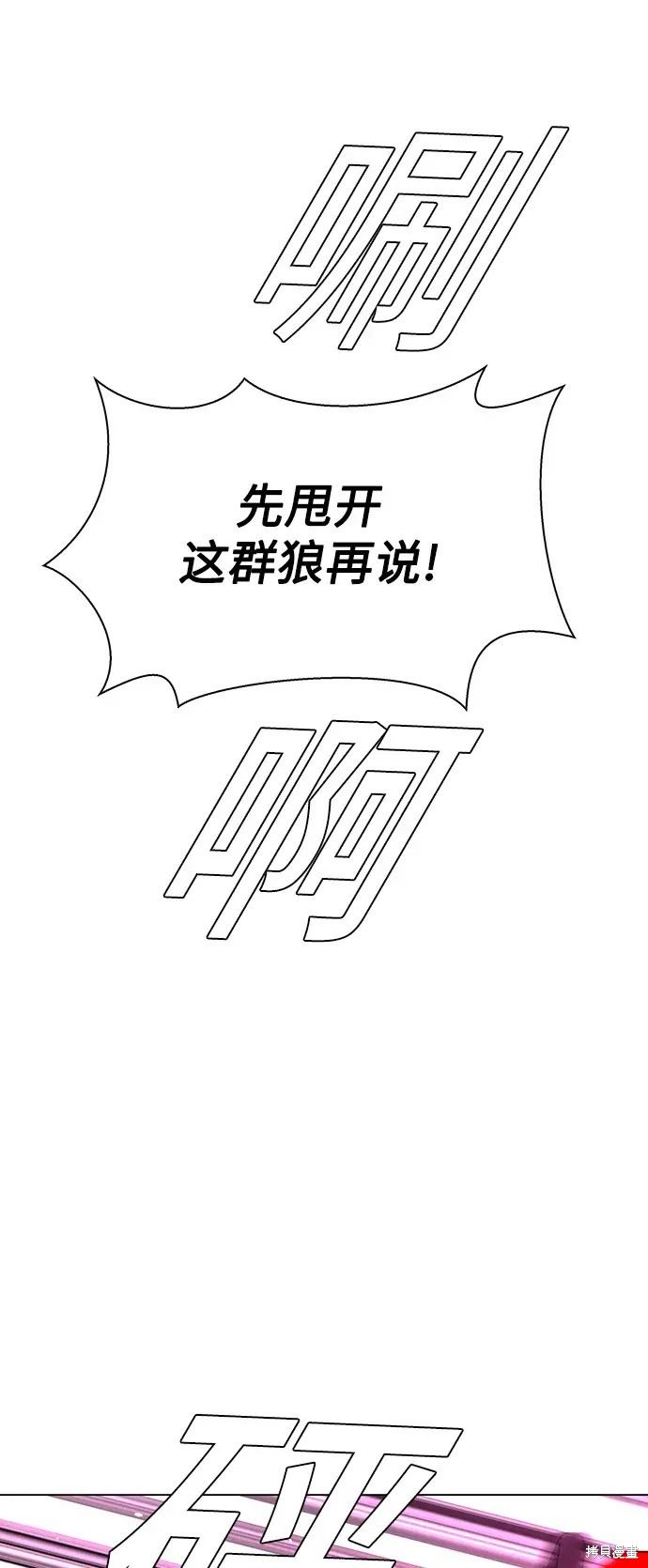 世界末日游戏解说合集漫画,第36话5图