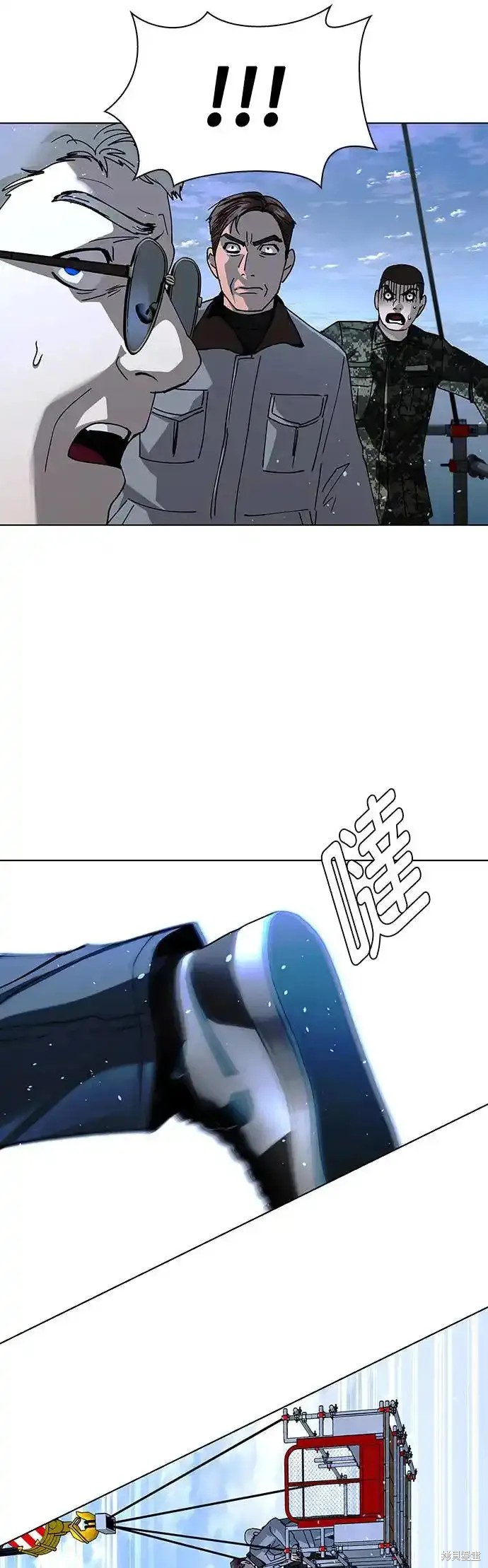 世界末日刺激跑酷游戏漫画,第48话4图