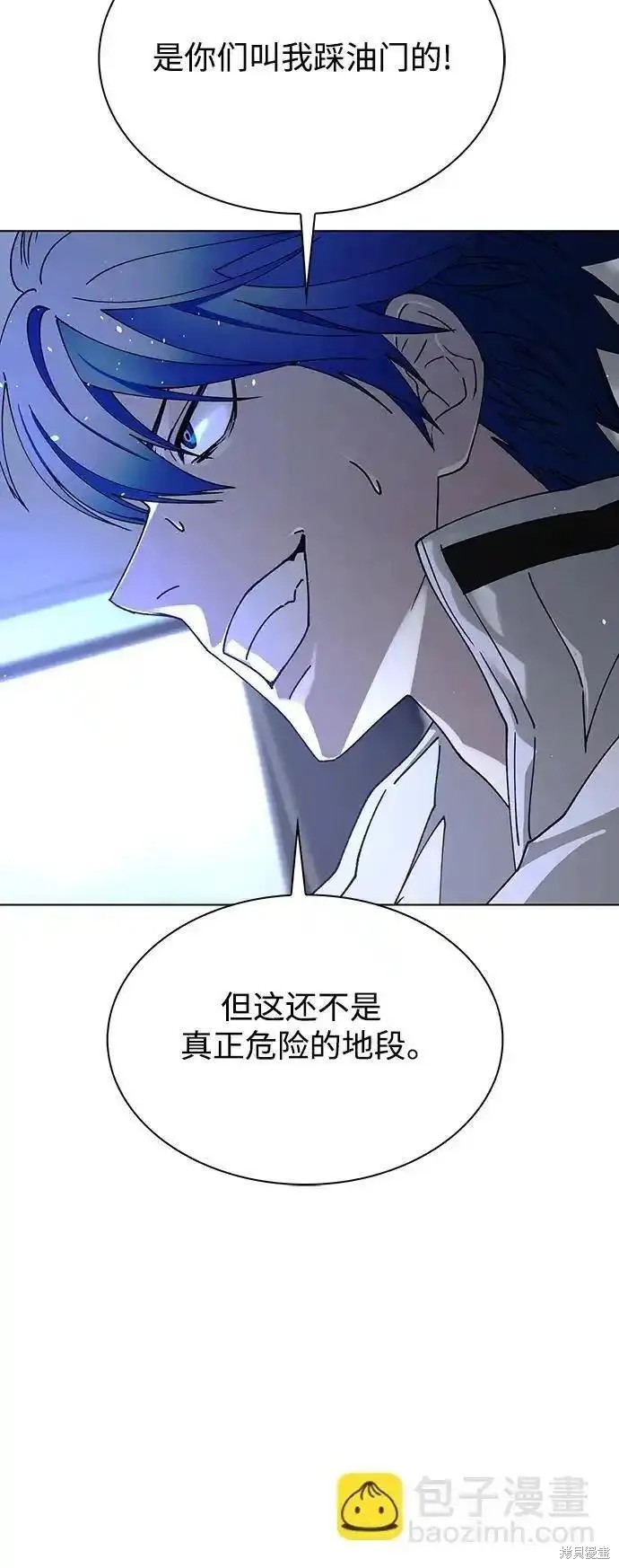 世界末日属于我漫画,第39话5图