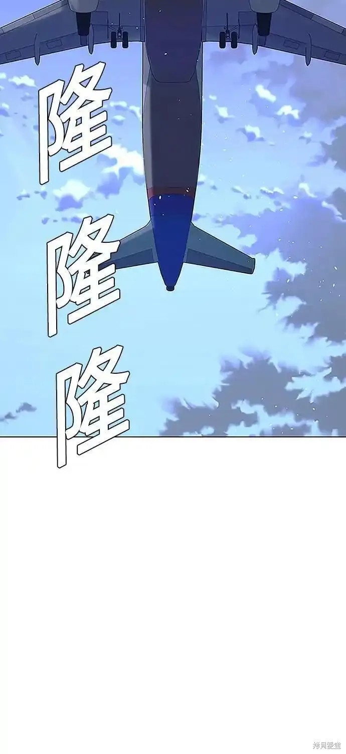 世界末日的游戏漫画,第41话3图