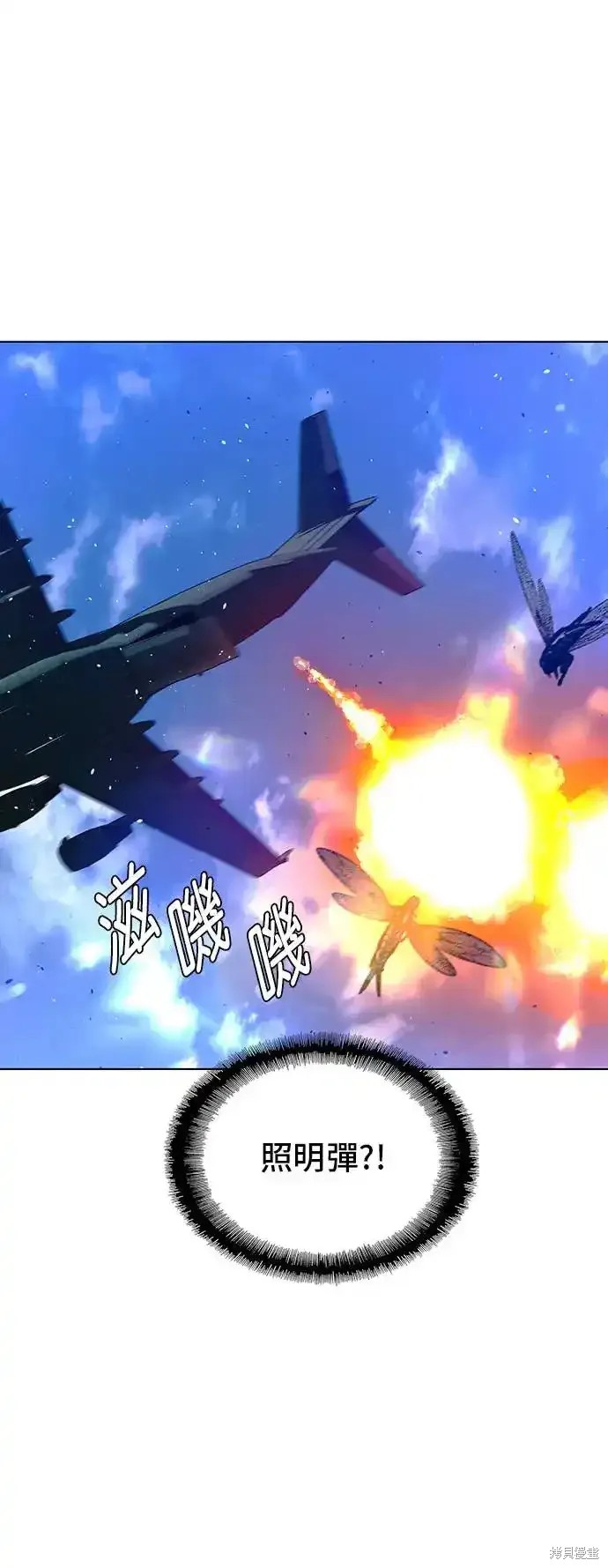 世界末日60秒游戏漫画,第45话1图