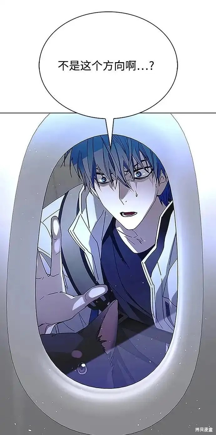 世界末日的游戏漫画,第41话1图