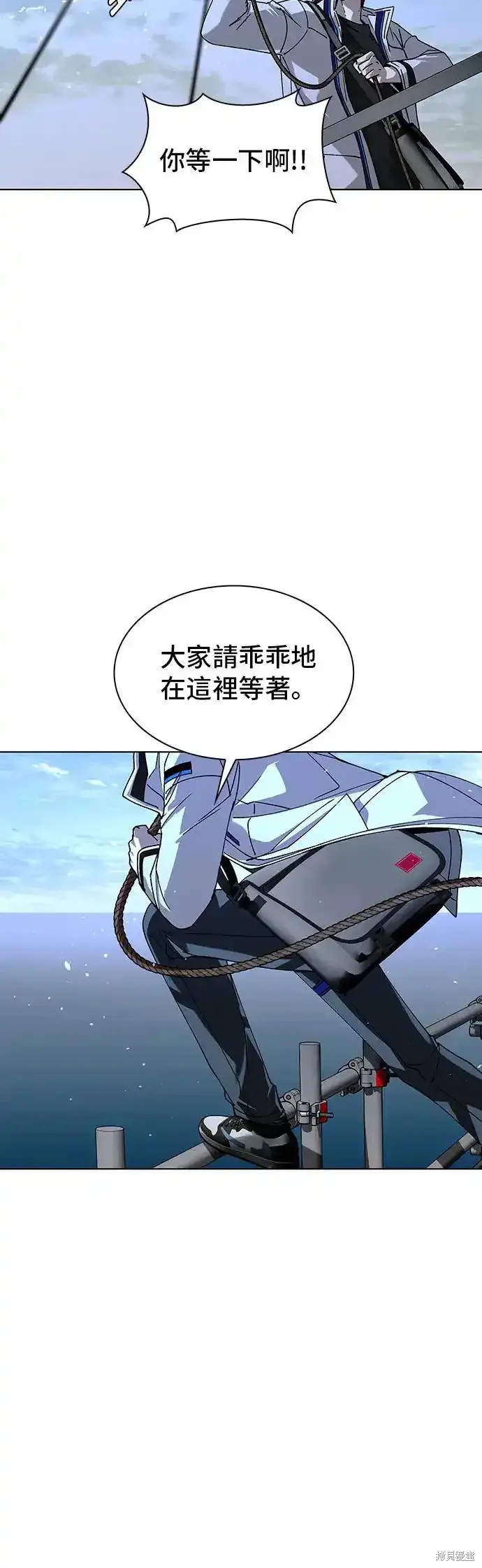 世界末日刺激跑酷游戏漫画,第48话3图
