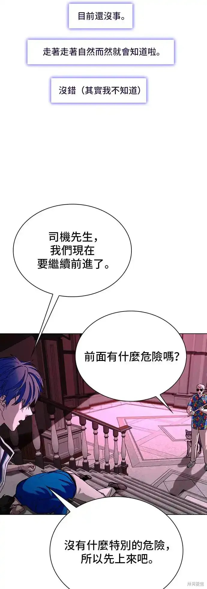 世界末日游戏丧尸漫画,第50话5图