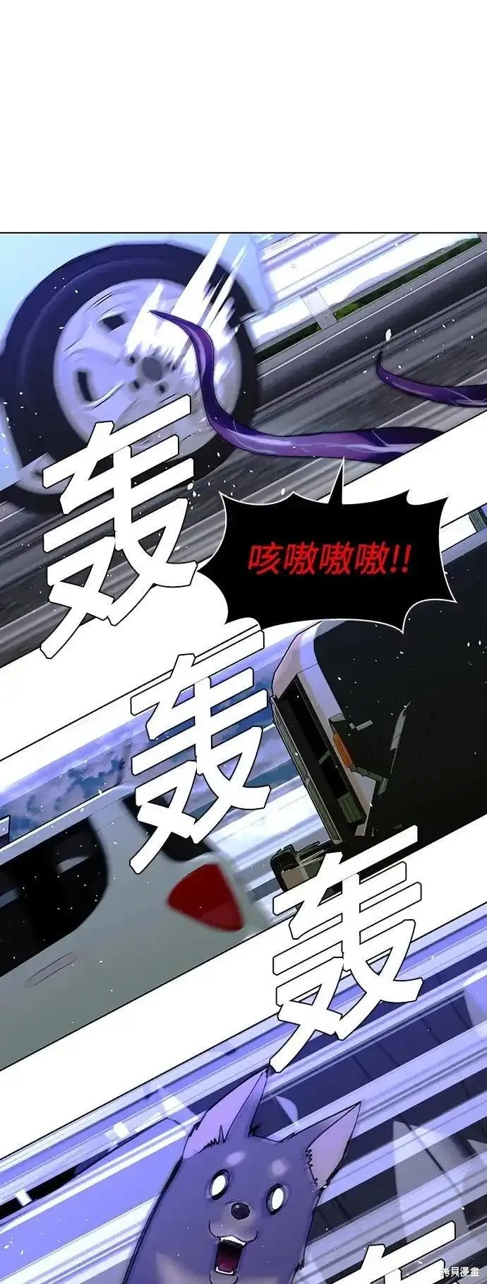 世界末日属于我漫画,第39话1图