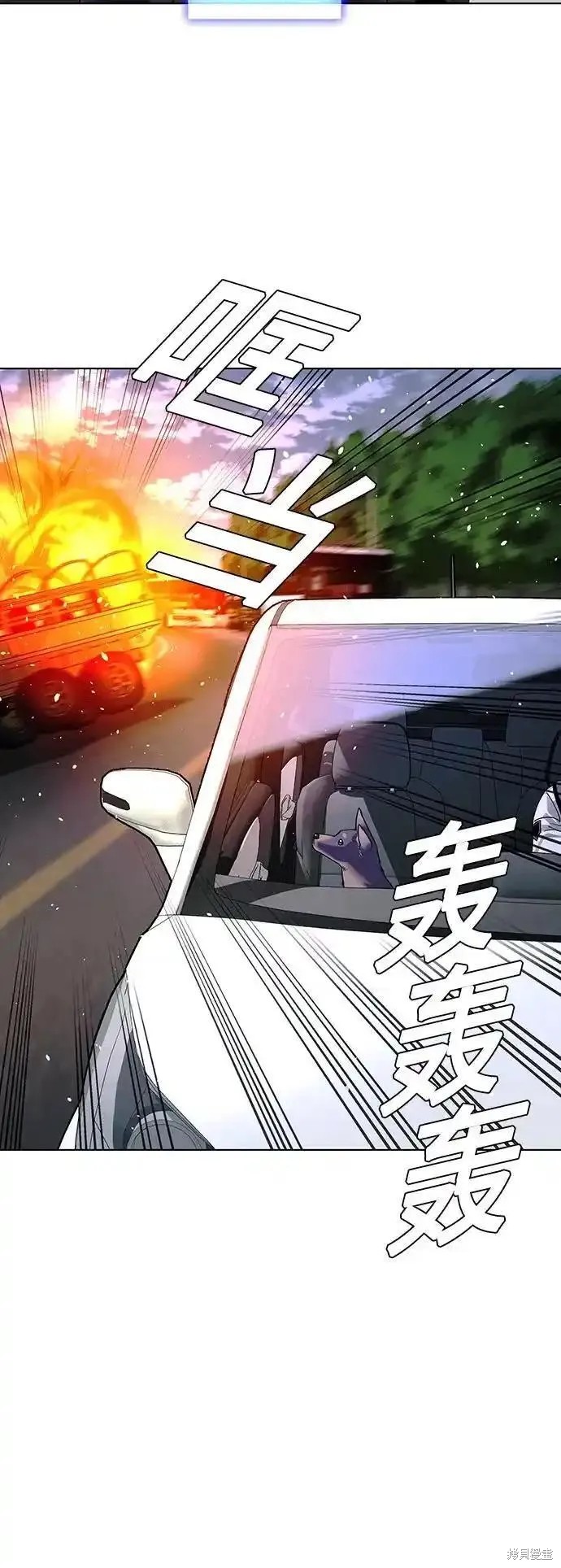 世界末日属于我漫画,第39话3图