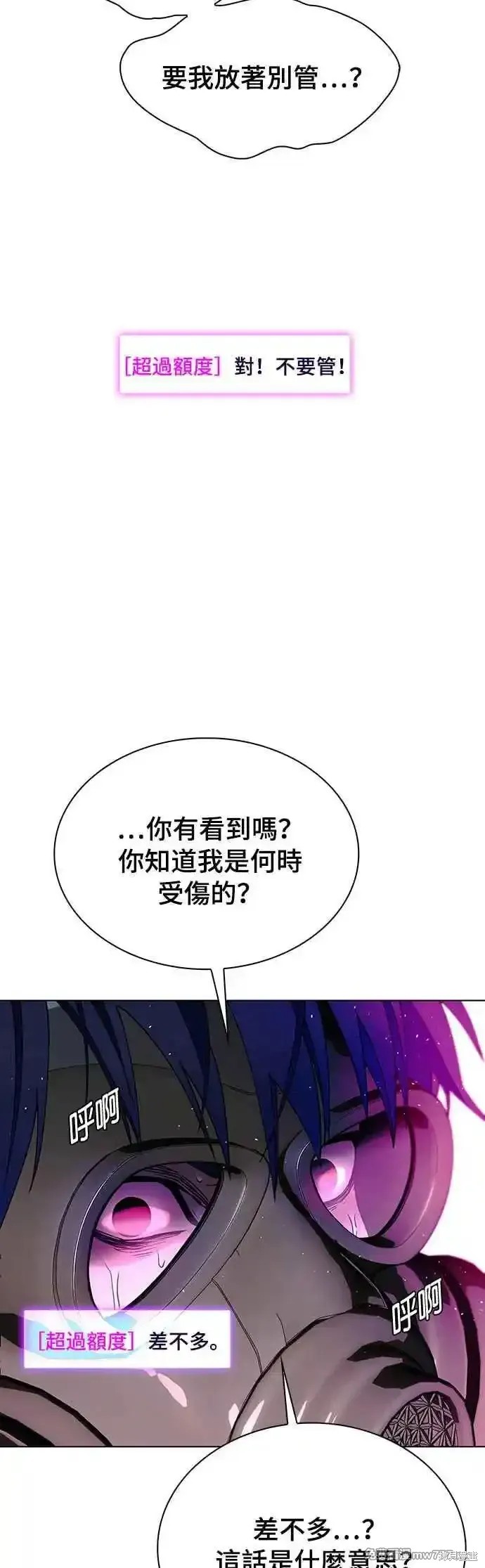 世界末日游戏手机版漫画,第56话2图