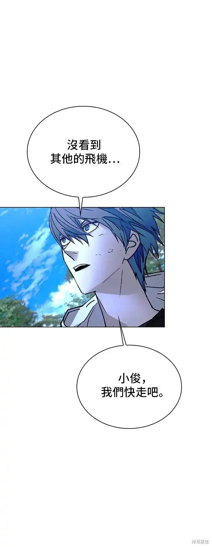 世界末日60秒游戏漫画,第45话3图