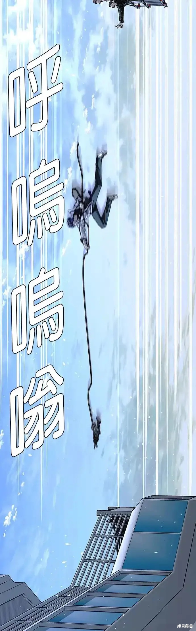 世界末日刺激跑酷游戏漫画,第48话5图