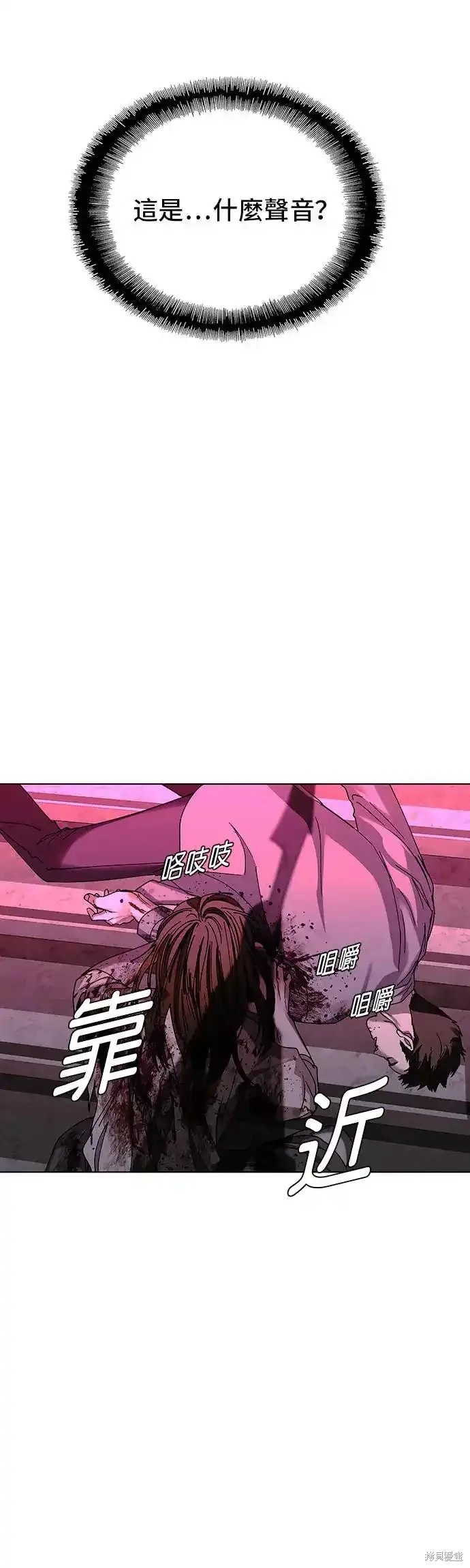 世界末日游戏丧尸漫画,第50话2图
