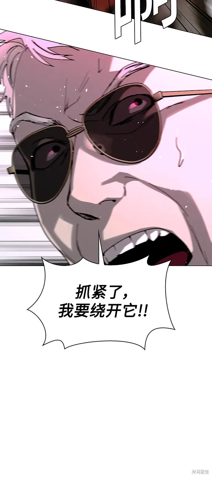 世界末日游戏解说合集漫画,第36话4图
