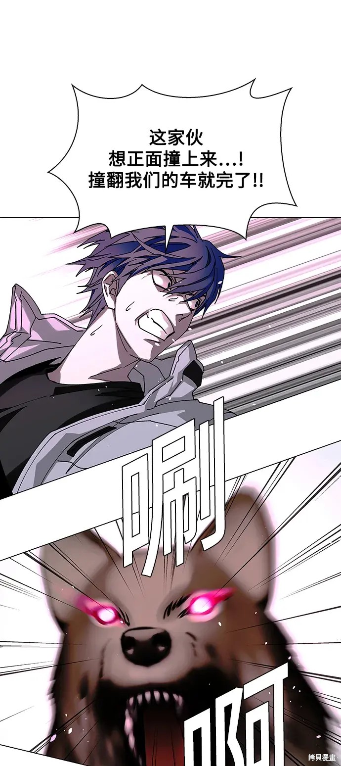 世界末日游戏解说合集漫画,第36话3图