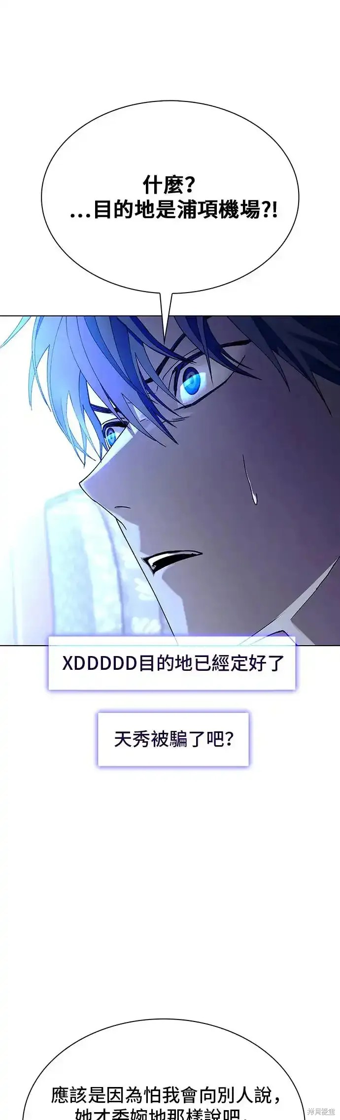 世界末日是游戏漫画漫画,第42话1图