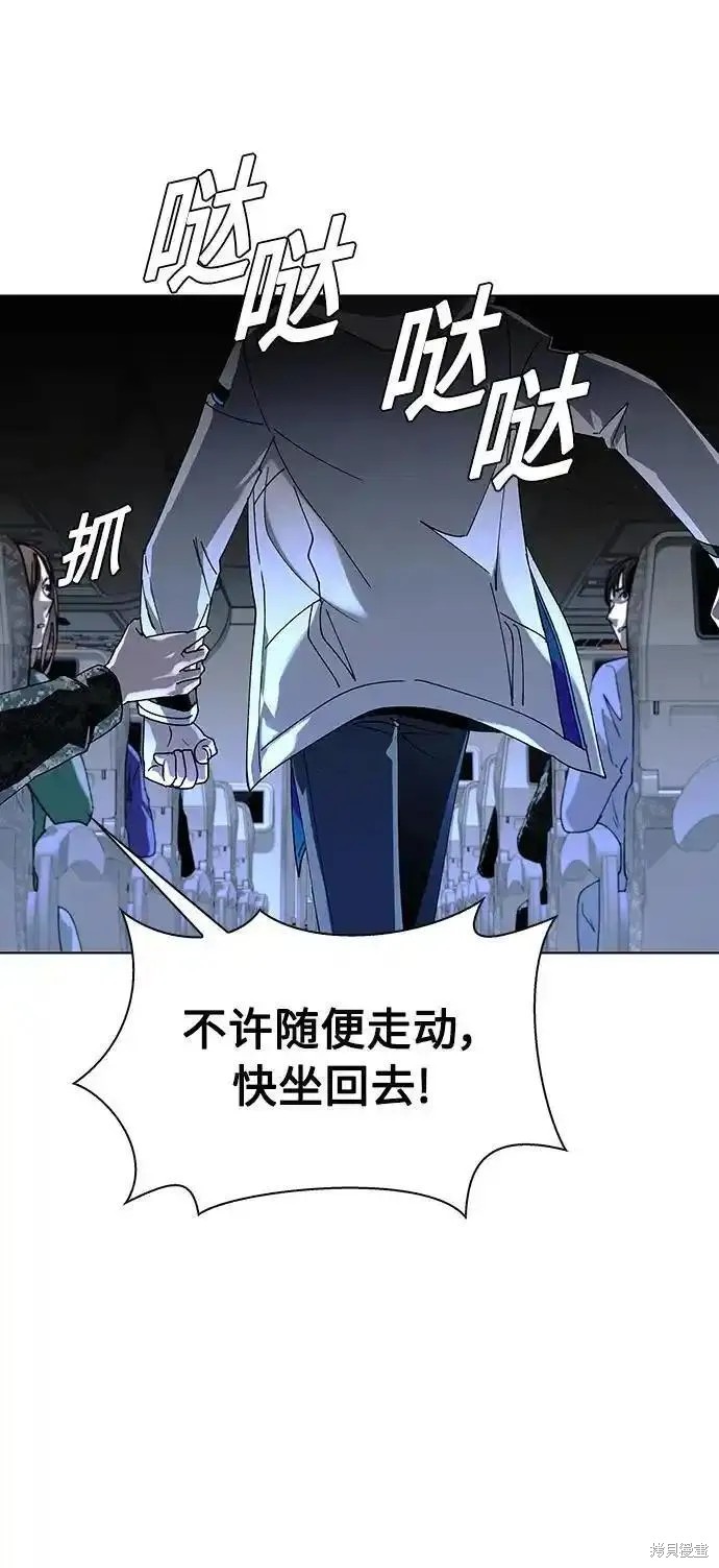 世界末日的游戏漫画,第41话4图