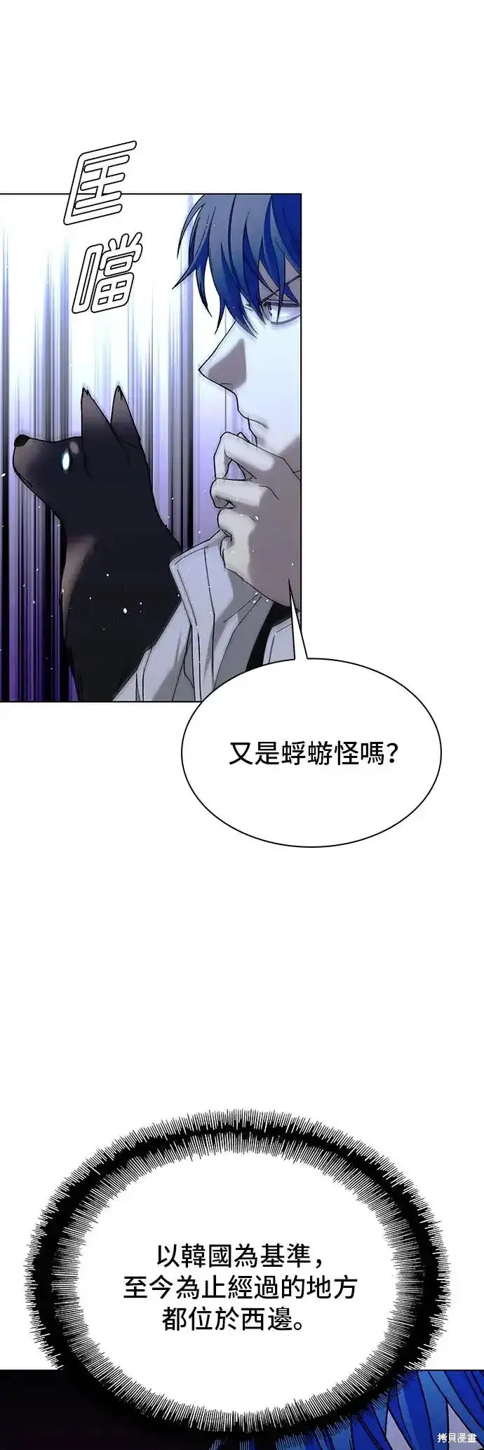 世界末日是游戏漫画漫画,第42话4图