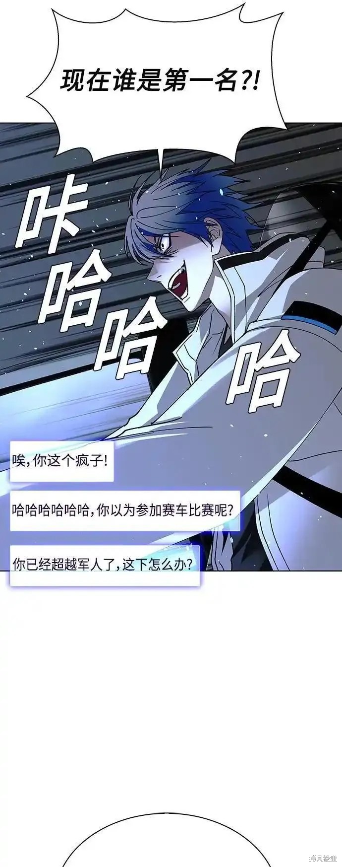 世界末日属于我漫画,第39话4图