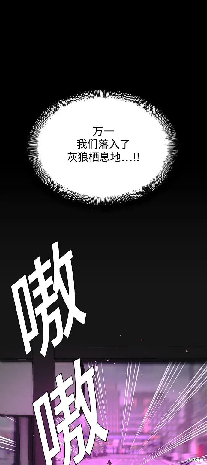 世界末日游戏解说合集漫画,第36话1图