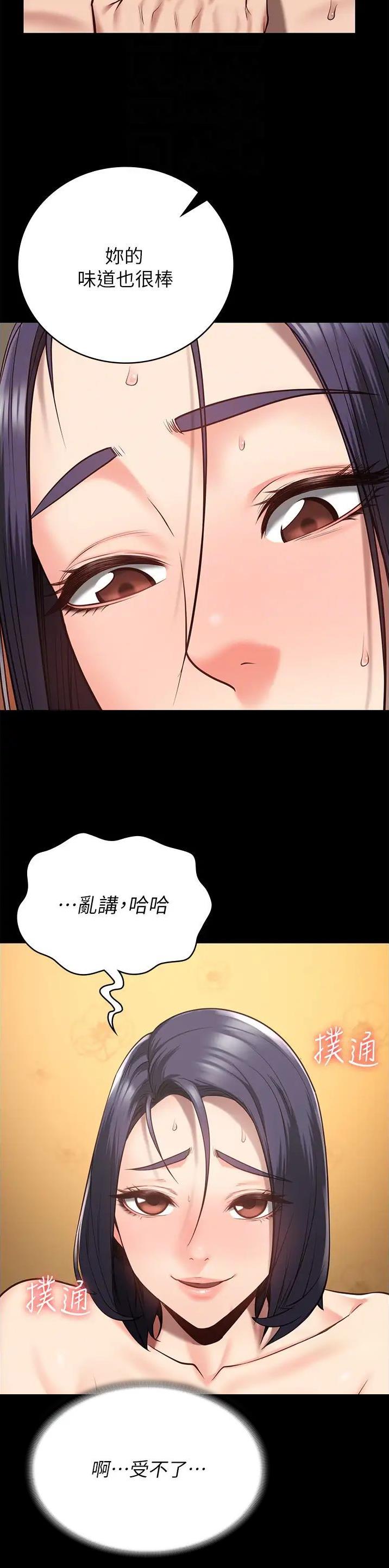 监狱风云在线观看免费完整版漫画,第58话4图