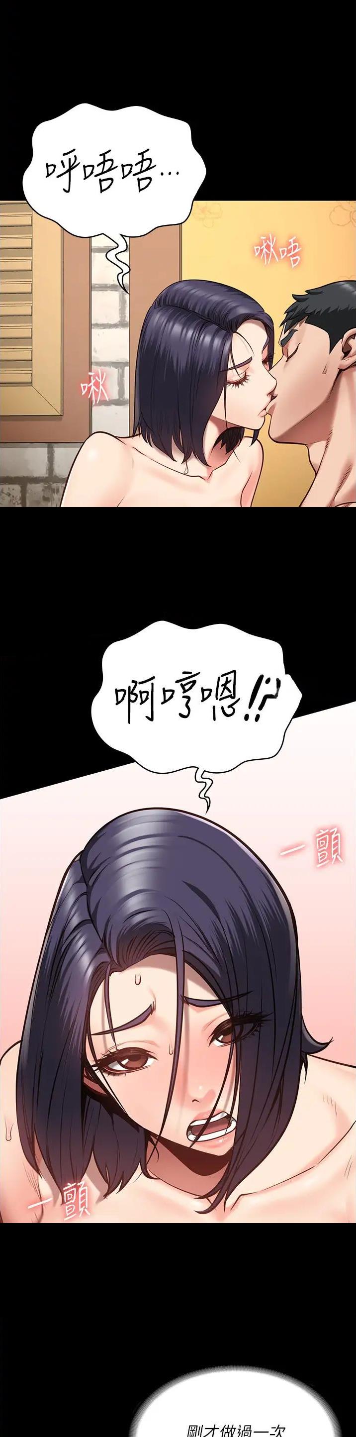 监狱风云在线观看免费完整版漫画,第58话1图