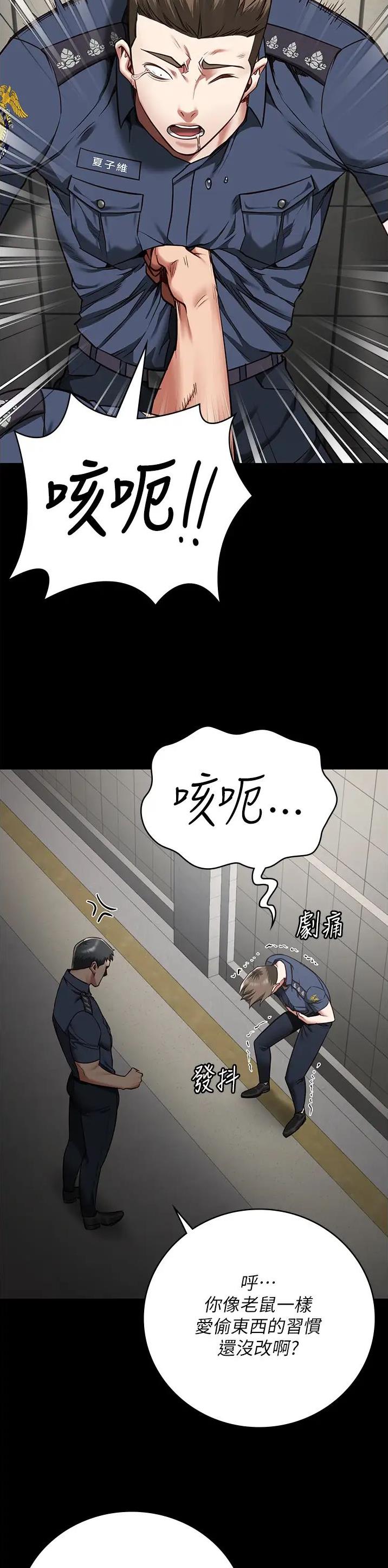 监狱风云傻标漫画,第60话4图