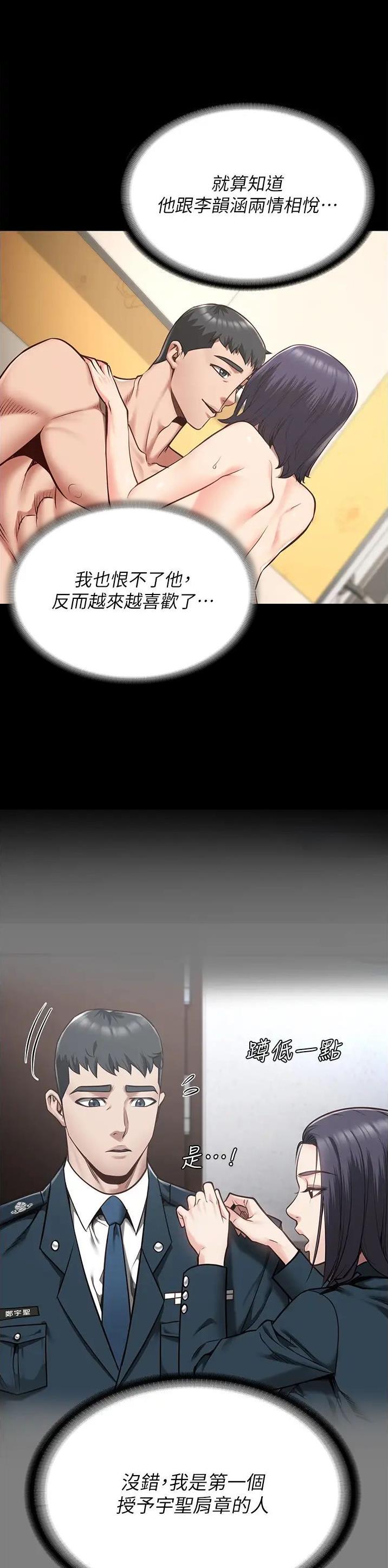 监狱风云在线观看免费完整版漫画,第58话5图