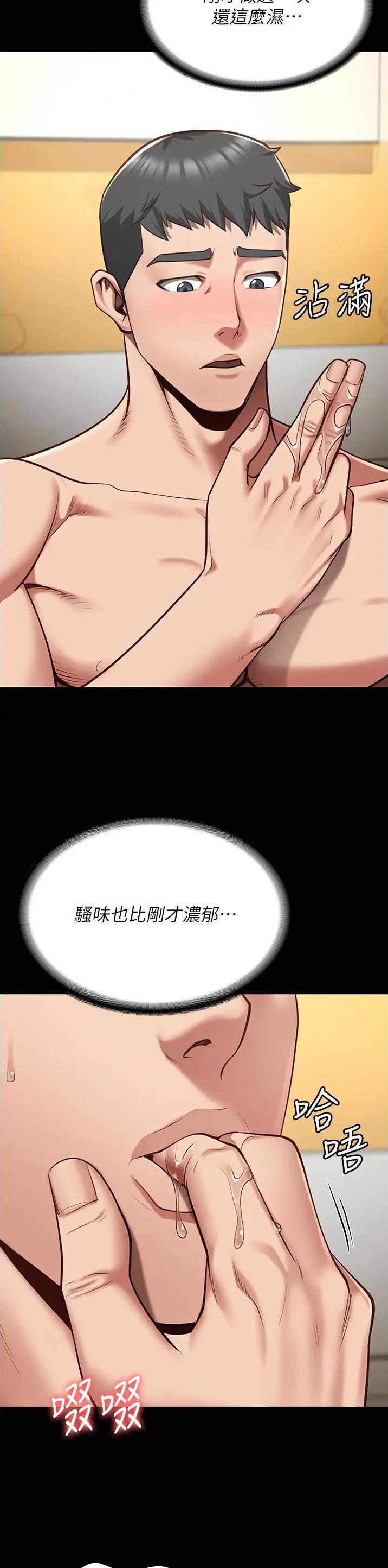 监狱风云在线观看免费完整版漫画,第58话2图