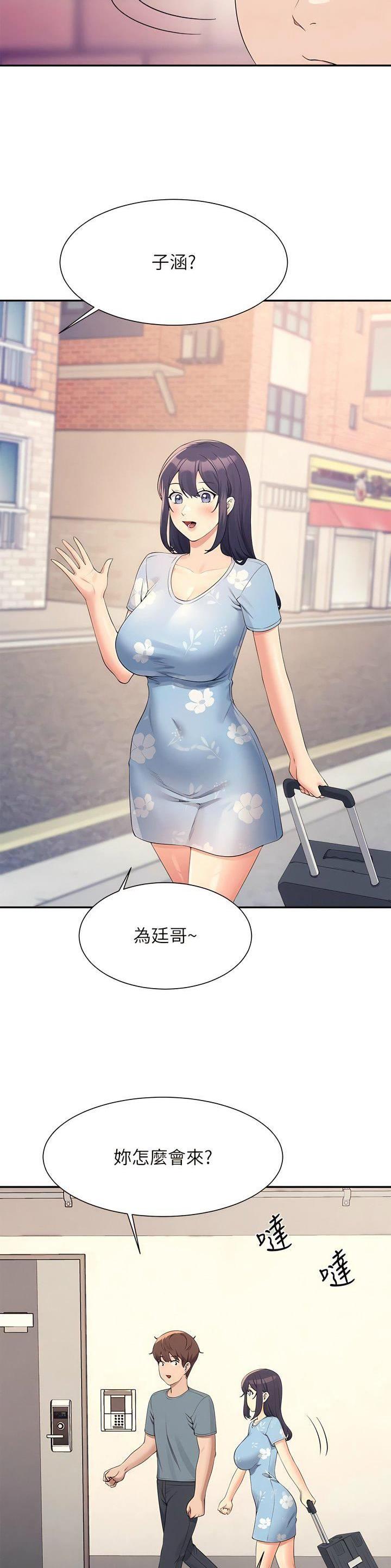 理工大学录取分数线漫画,第180话3图
