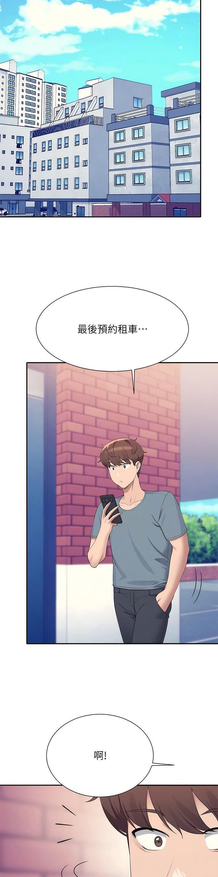 理工大学录取分数线漫画,第180话2图