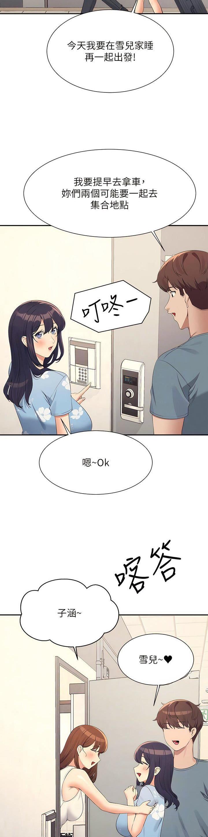 理工大学录取分数线漫画,第180话4图
