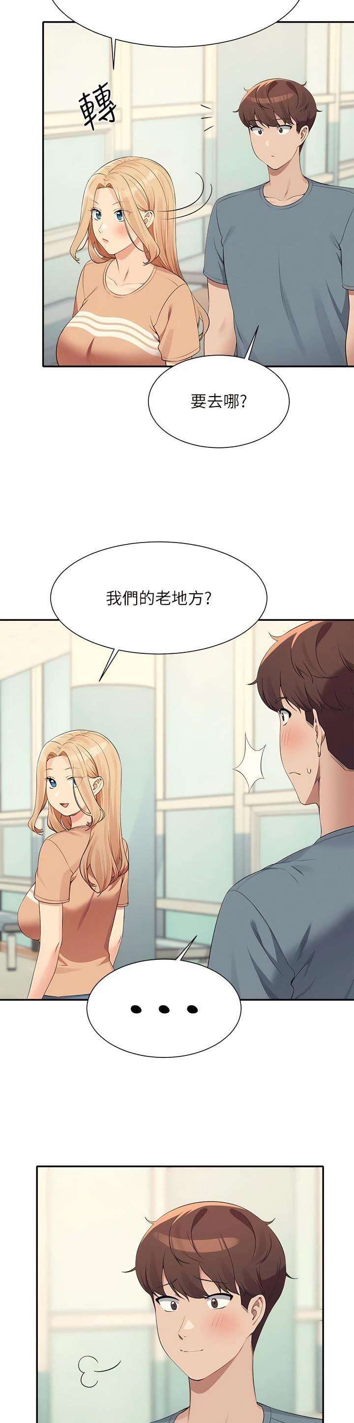 厦门理工女神合集漫画,第179话3图