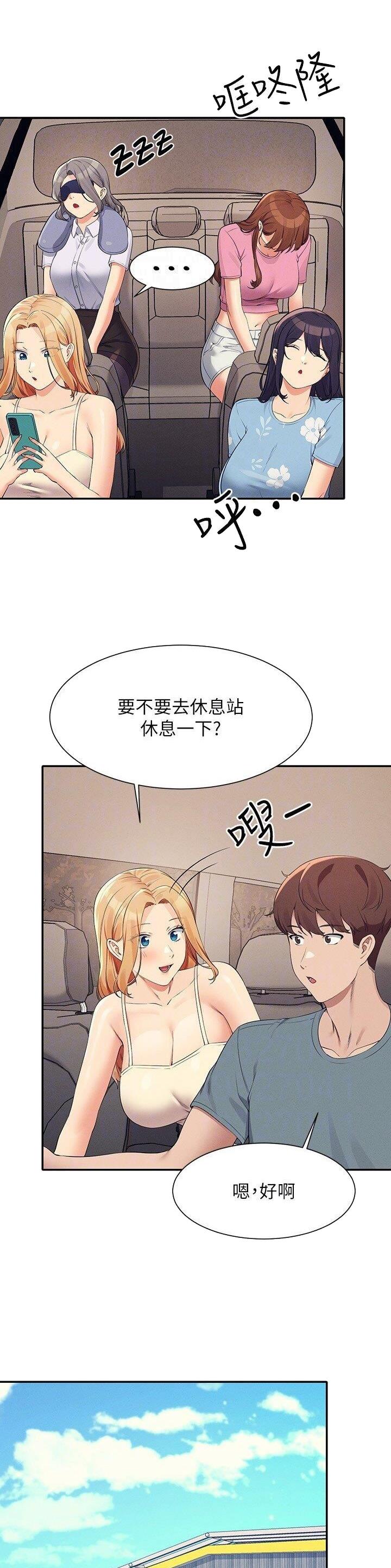 理工能科漫画,第181话4图