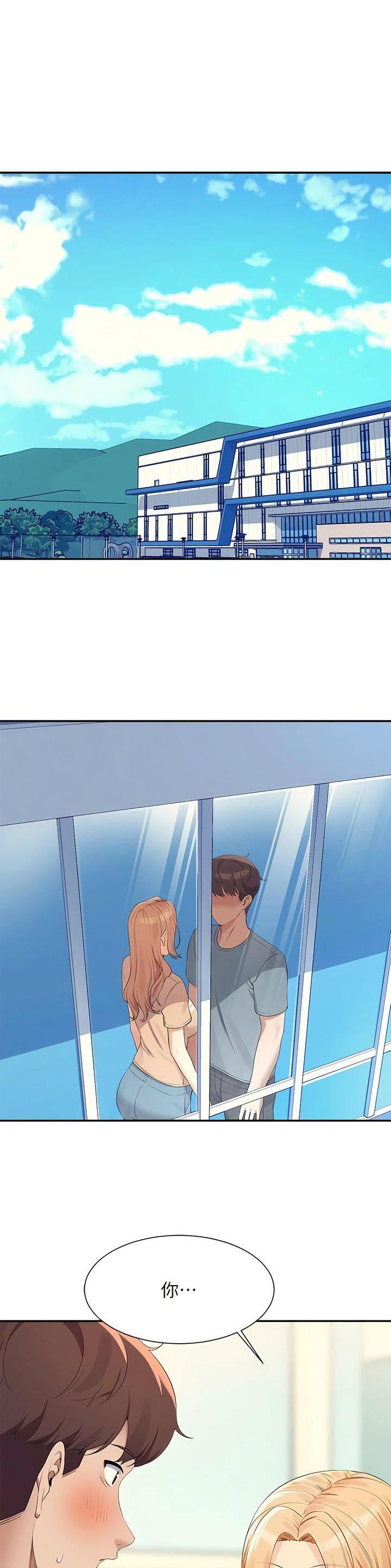 厦门理工女神合集漫画,第179话1图