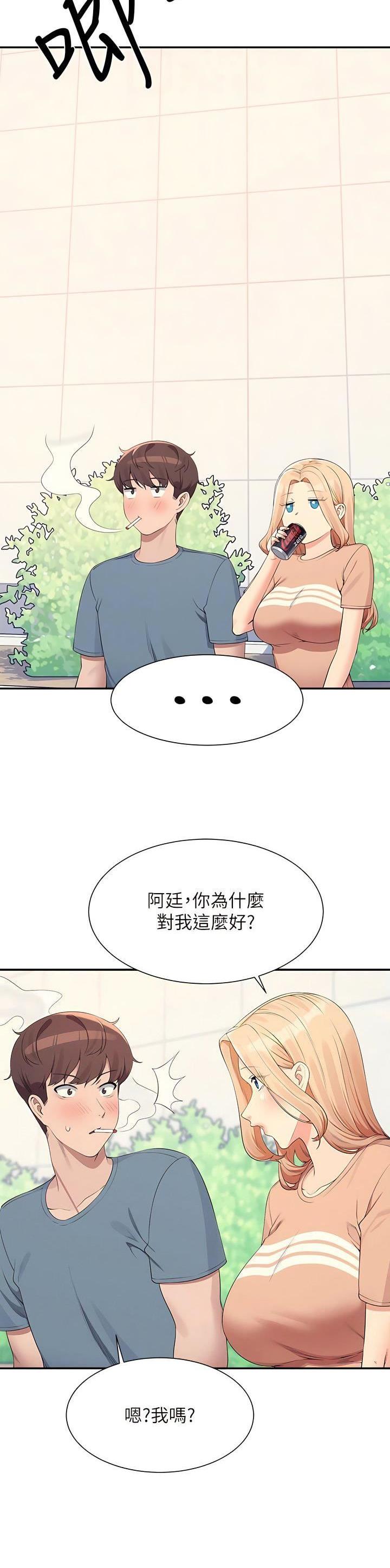 厦门理工女神合集漫画,第179话5图