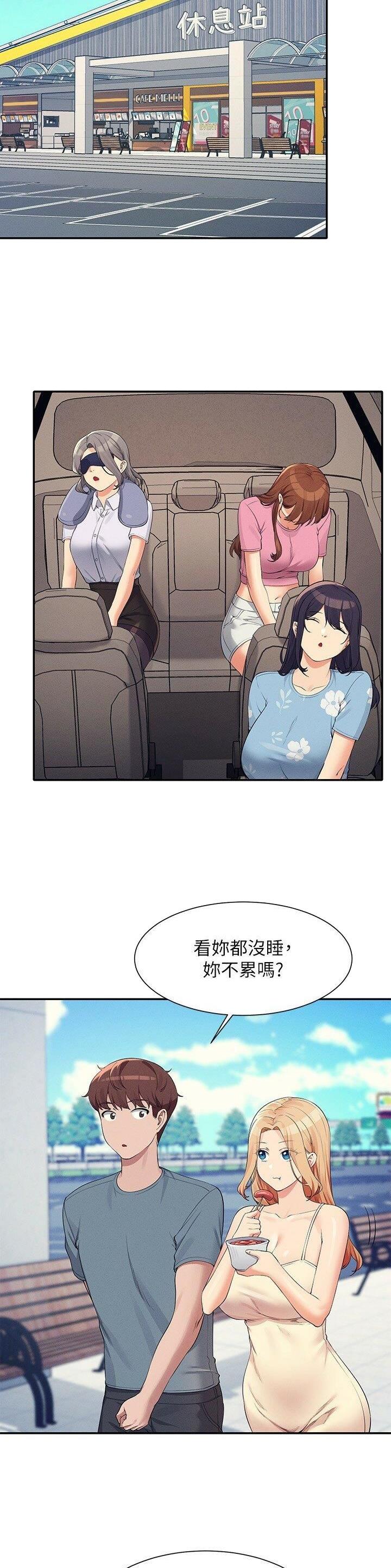 理工能科漫画,第181话5图