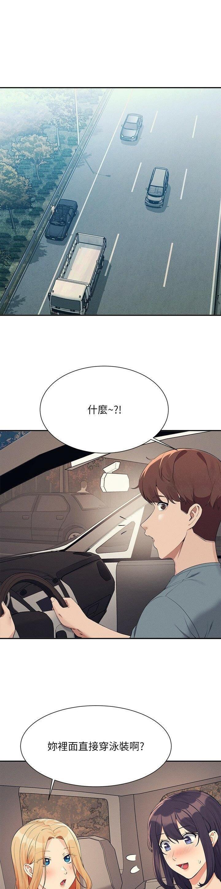 理工能科漫画,第181话1图