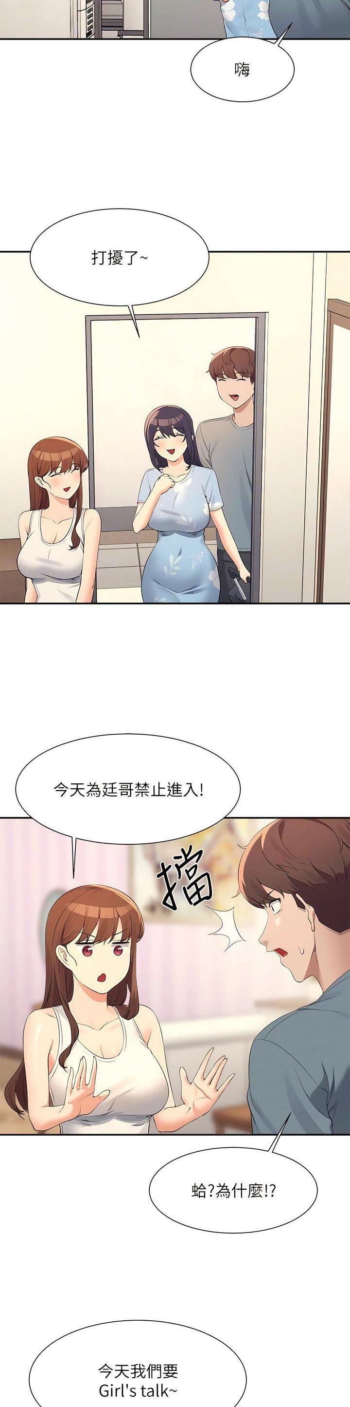 理工大学录取分数线漫画,第180话5图