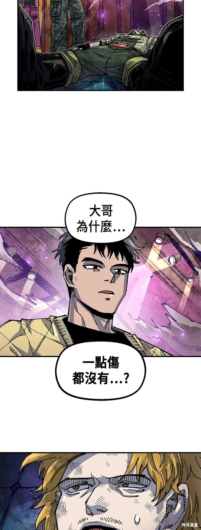 万年老黄历查吉日查询漫画,第80话3图