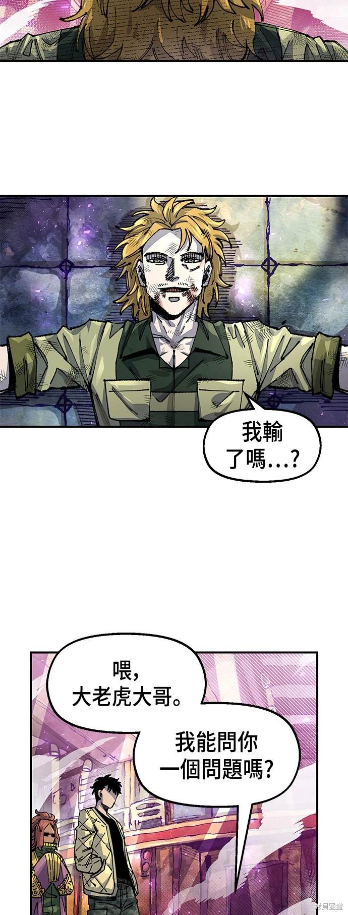 万年老黄历查吉日查询漫画,第80话2图