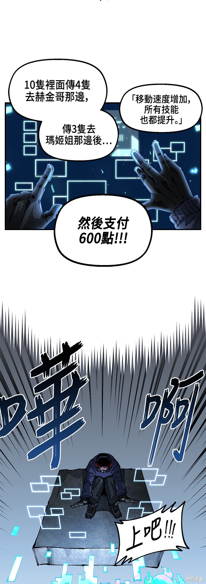 战锤40k万年老兵漫画,第81话4图