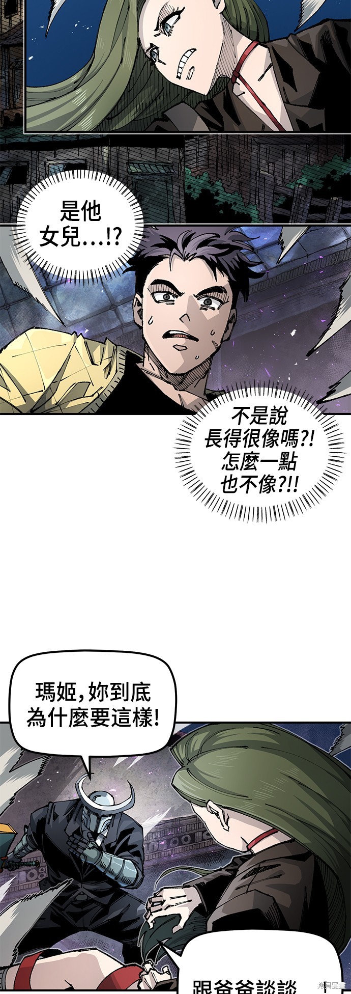 战锤40k万年老兵漫画,第81话2图