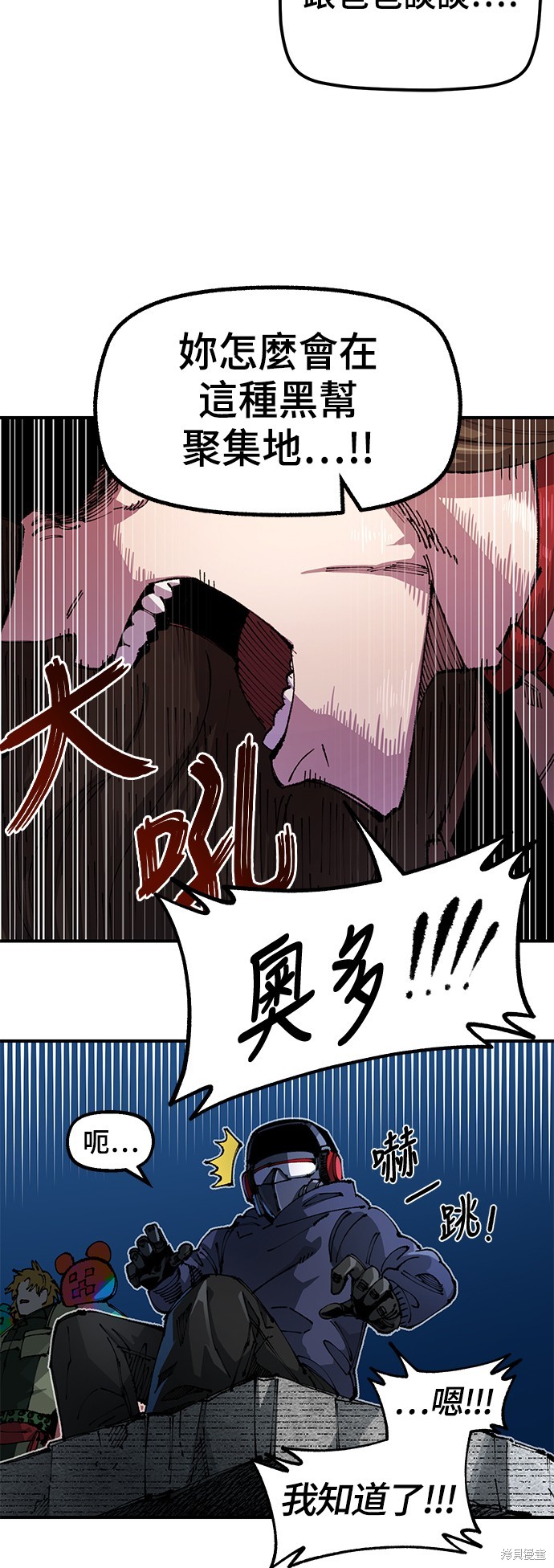 战锤40k万年老兵漫画,第81话3图