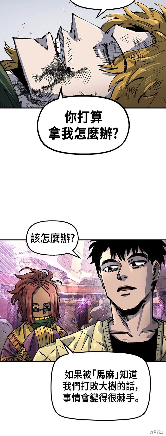 万年老黄历查吉日查询漫画,第80话5图